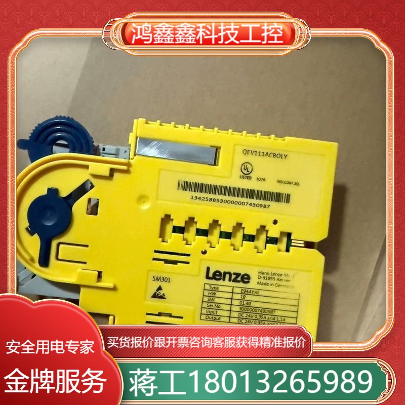 全新伦茨9400伺服驱动器SM301安全接口模块 E94AY