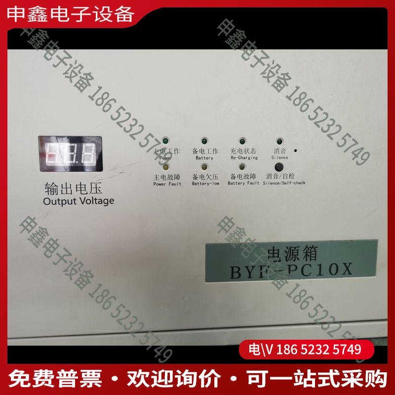 议价： 柏宜照明 BYF-PC10X壁挂式消防电源箱 输出27