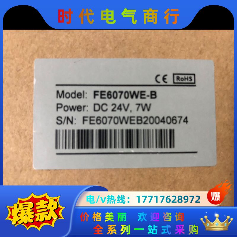 全新原装触摸屏FE6070WE-B   24V   7W议价