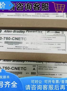 20-750-CNETC PowerFlex 750控制网同轴选件模块 20750CNETC