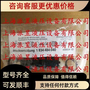 1834484040 力士乐比例阀插头