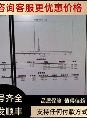 C4色谱柱沃特世 186004497 ACQUITY UPLC Protein BEH C4
