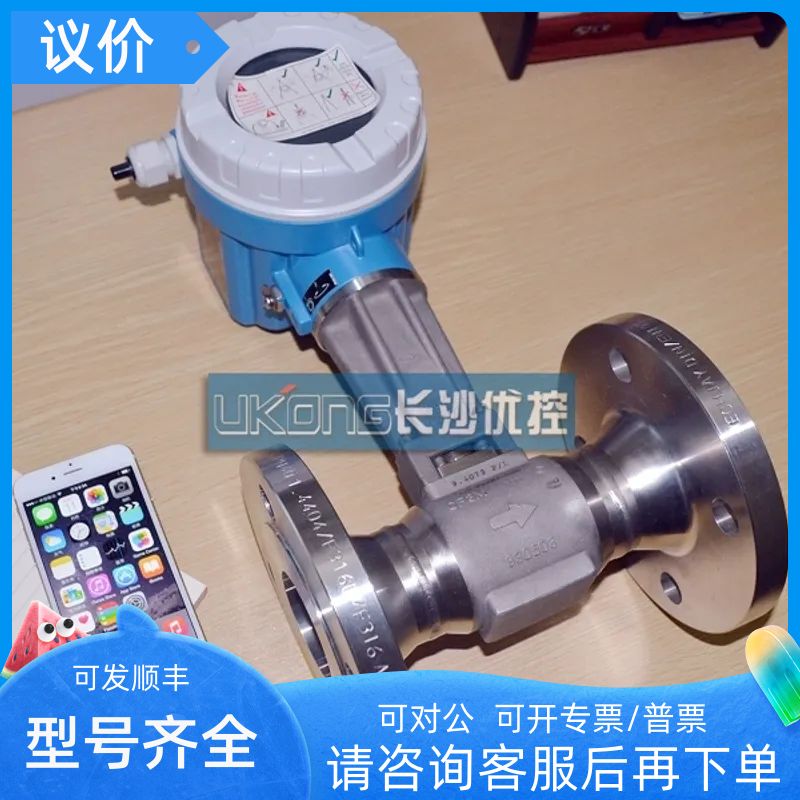 E+H涡街气体流量计蒸汽流量计73W1F-SB4AA1AAB4AW