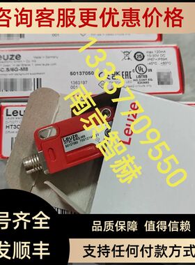 50108889 HRTL 96B M/66.01S-S12劳易测50147080 HT36/PX-M12