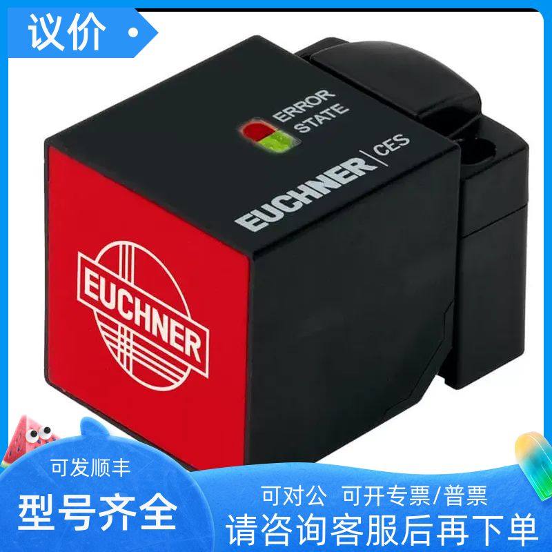 098775 CES-A-BPA 安士能EUCHNER安全门锁限位开关光电传器