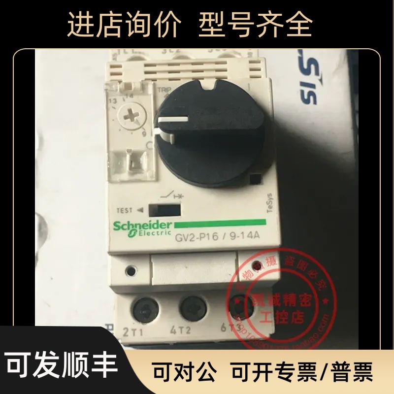 泰马达保护断路器 GV2-P16  9-14A  GV2-P16
