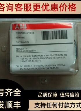 ABB Tmax断路器附件T4-T6 AUX-C 1SDA054910R1 10064993