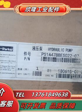 p51a478beso22-07 派克齿轮泵 全新闲置议价