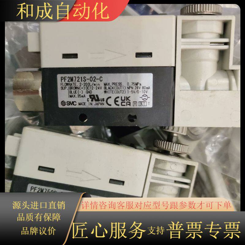 SMC原装正品  PF2M721S-02-C