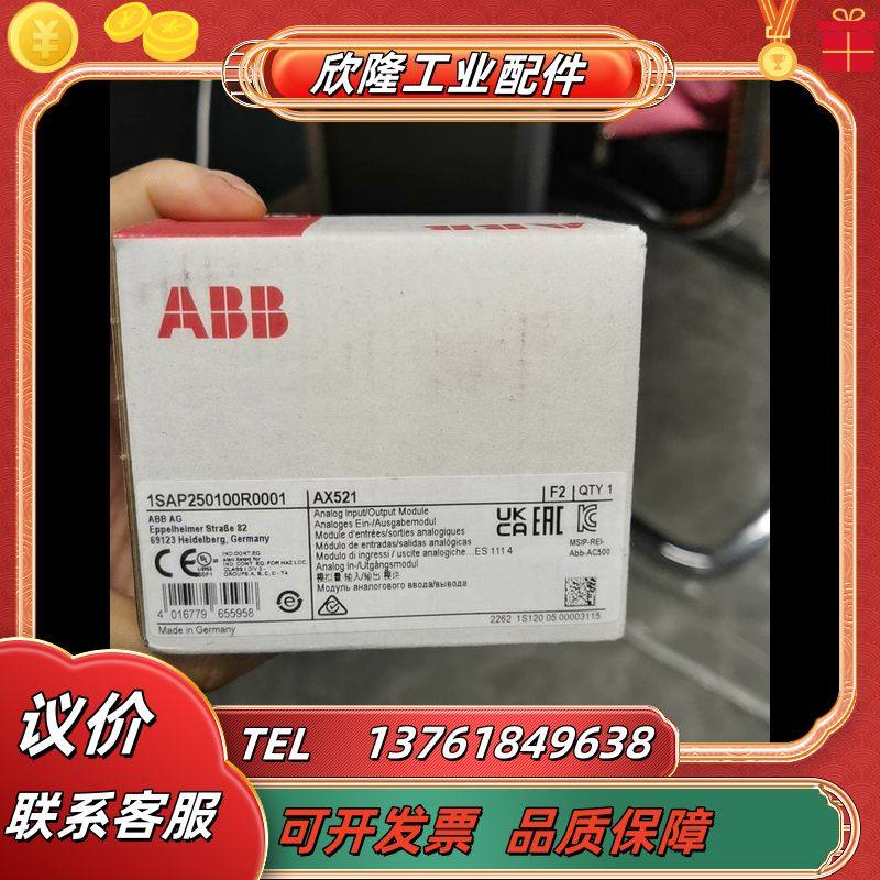 ABB原装AX521，1SAP250100R0001议价