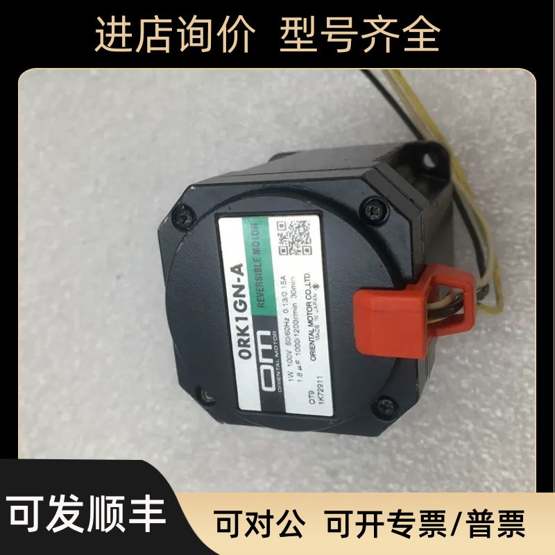 OM东方马达 ORK1GN-A 1W100V