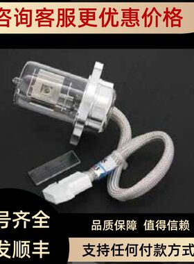 062-65055-05氘灯紫外分光光度计配套LAMPL6380