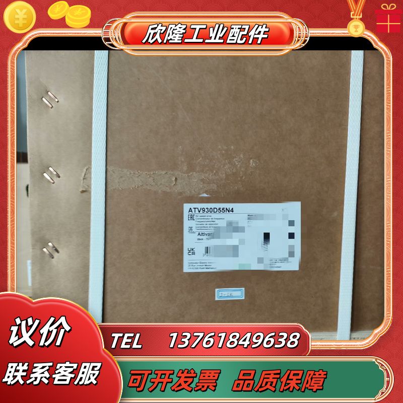 变频器ATV930D55N4全新原装正品保内，议价