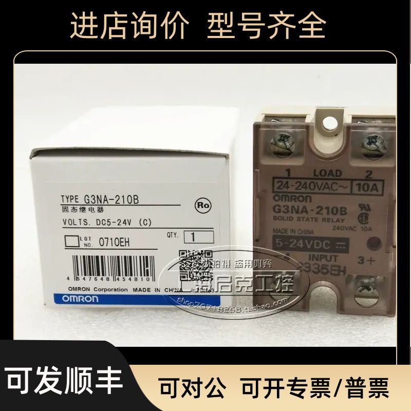 固态继电器 G3NA-210B G3NA-210B-UTU G3NA-D120B