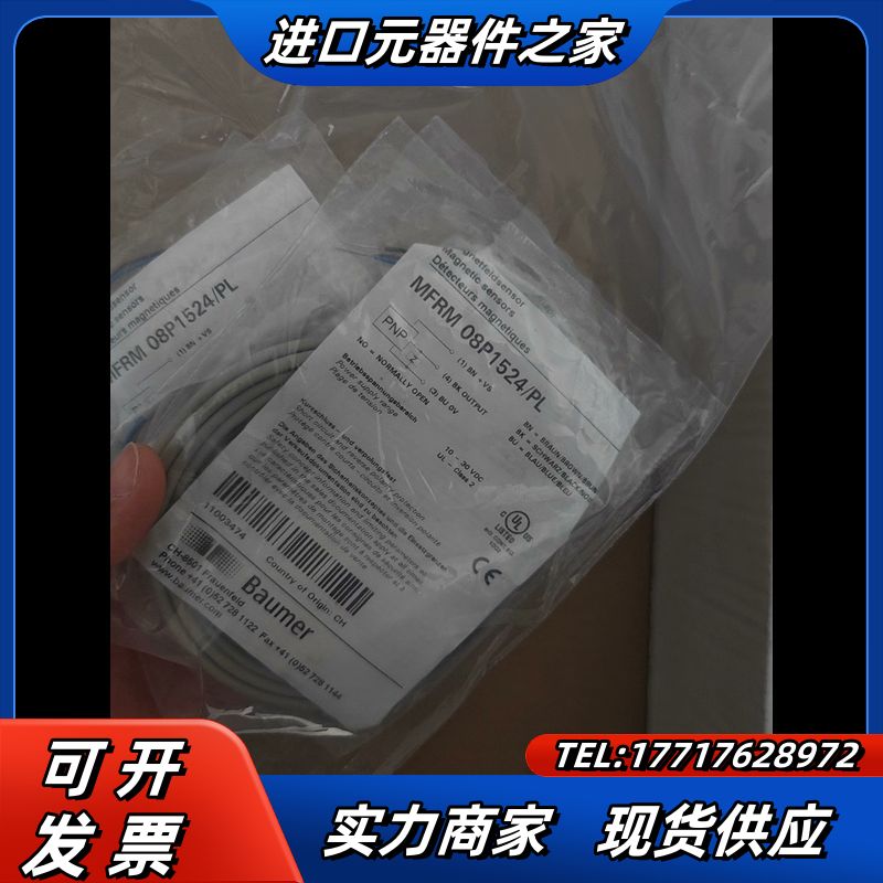 Baumer堡盟MFRM 08P1524/PL磁式接近开关1议价