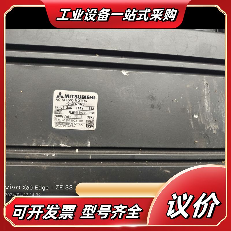 三凌电机 HC-SFS702B  HC-SFS702 拆议价