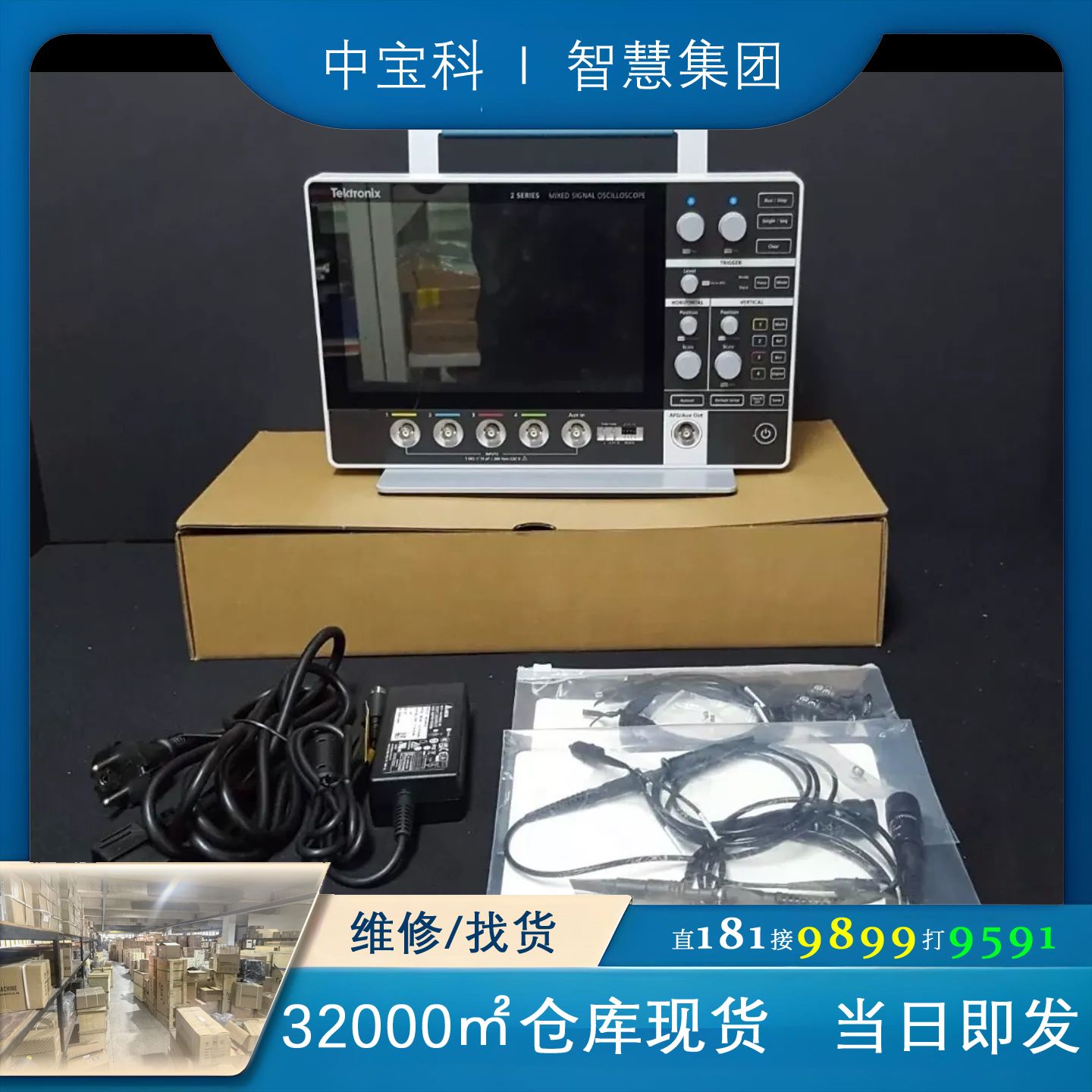 [维修]泰克MSO24 2-BW-200示波器，200 MHz 2.