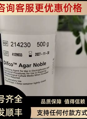 BD 214230  500g惰性琼脂Difco Agar Noble