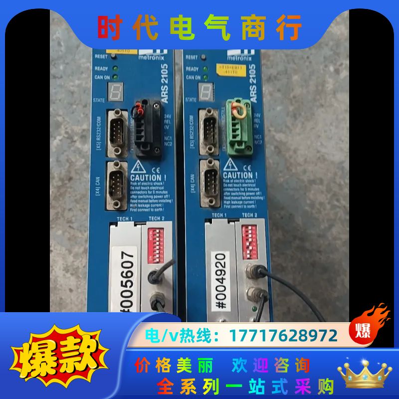 Metronix麦卓驱动器 ARS2105 原装原装议价