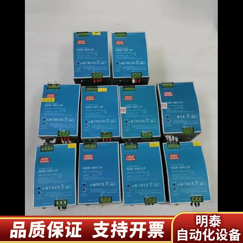 明伟电源NDR-480-48，还4台，.询价