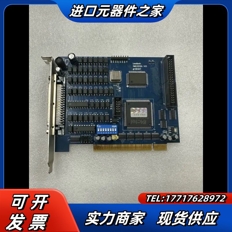 雷赛运动控制卡DMC2210A V05议价