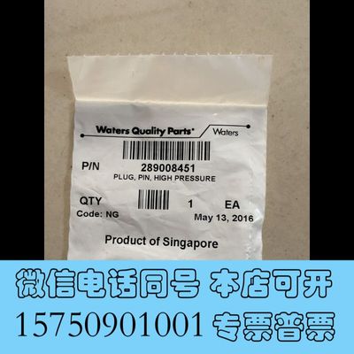 全新waters高压转接头，货号289008451询价