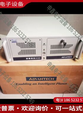 议价：研华610G工控机SIMB-A21i5 2400