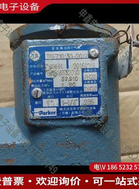 议价：Parker派克安全阀SRH4整定压力19Mpa进口1寸