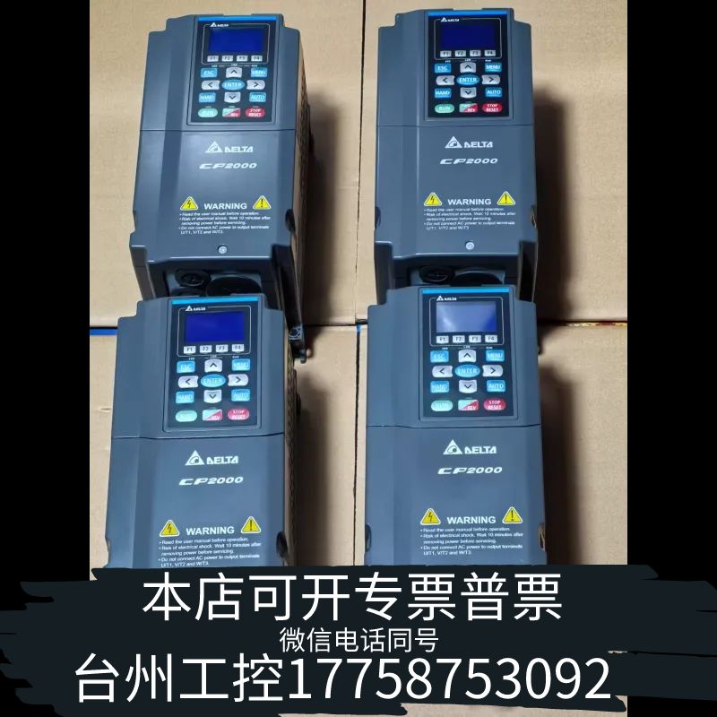 台州台达变频器CP2000系列VFD075CP43B-21 38