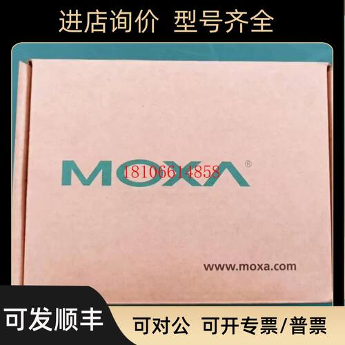 MOXA UPort 1250I 摩莎 USB转串口转换器  RS232/422/485