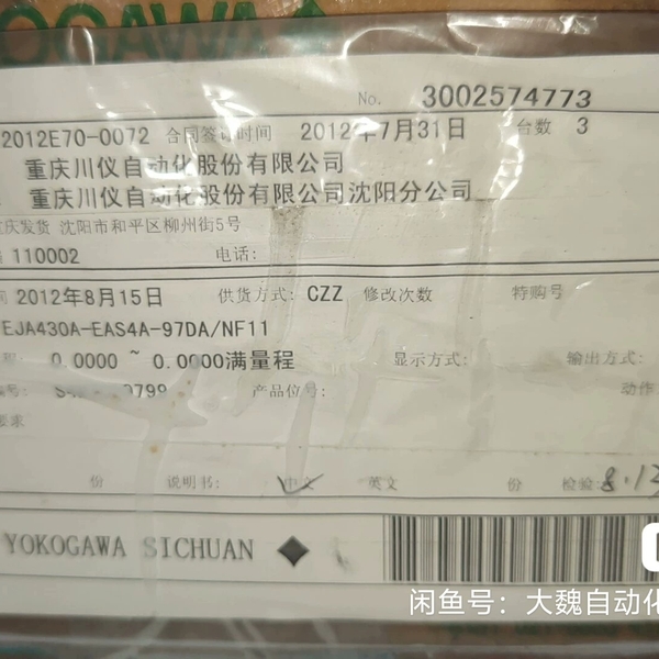 EJA430A-EAS4A-97DA /NF11【议价】