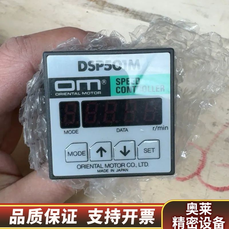 东方马达调速器DSP501M 1只C09.询价