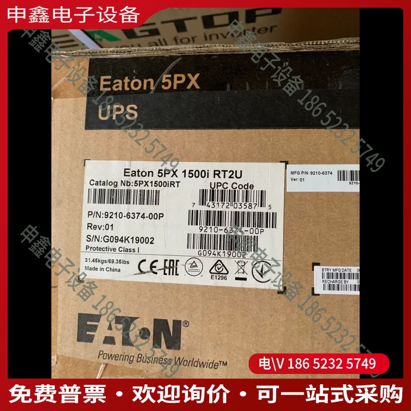 议价:UPS5PX1500i RT2U带包装还有1个