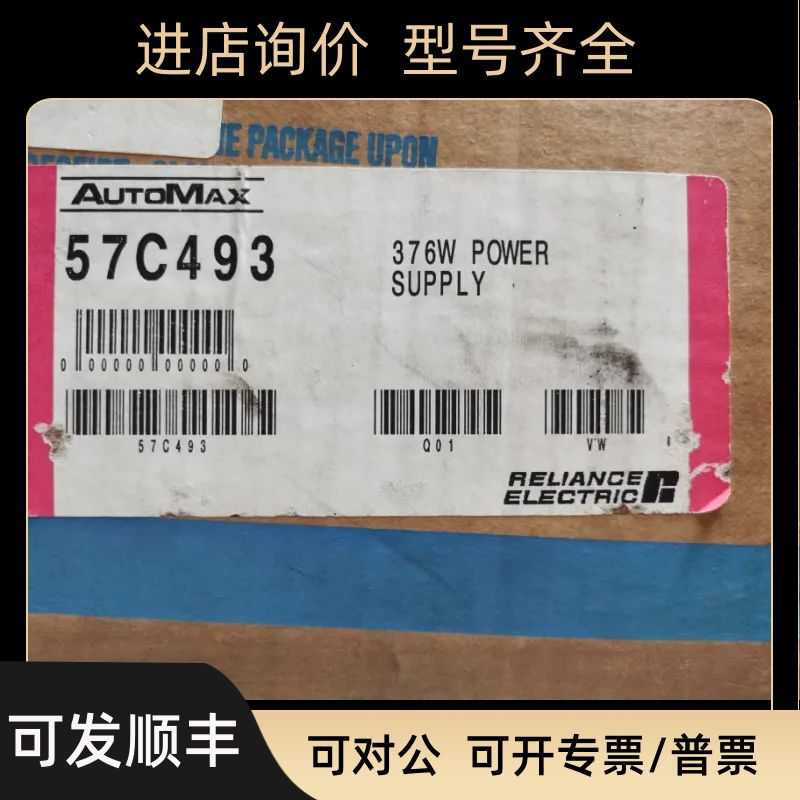 57C493 AUTOMAX RELIANCE ELECTRIC DCS控制电源 376W