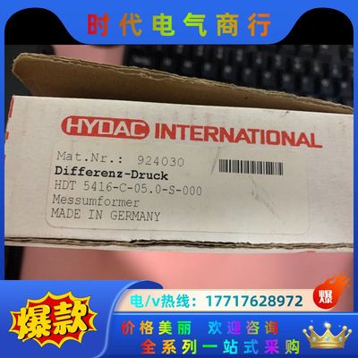 HDT5416-C-05.0-S-000 HDT 5416-议价