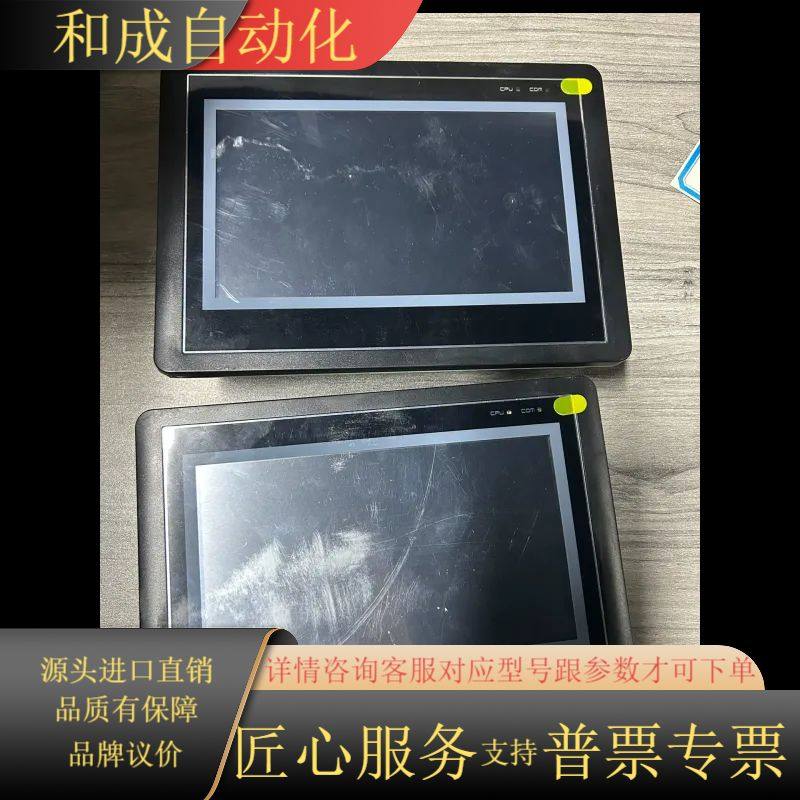 【繁易触摸屏FE4070CE-B！】7寸触摸屏，型号FE40