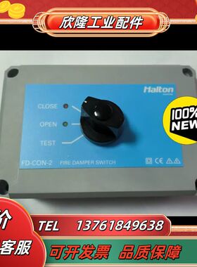 HALTON 海通 halton 进口 smarteh 防火议价