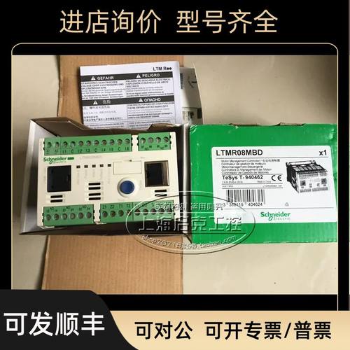 LTMR08MBD 电机保护器  LTMR27MBD