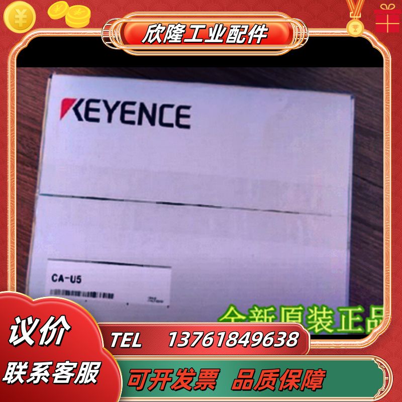 基恩士CA-U5 库存1【全新】现货直发，全新原装议价