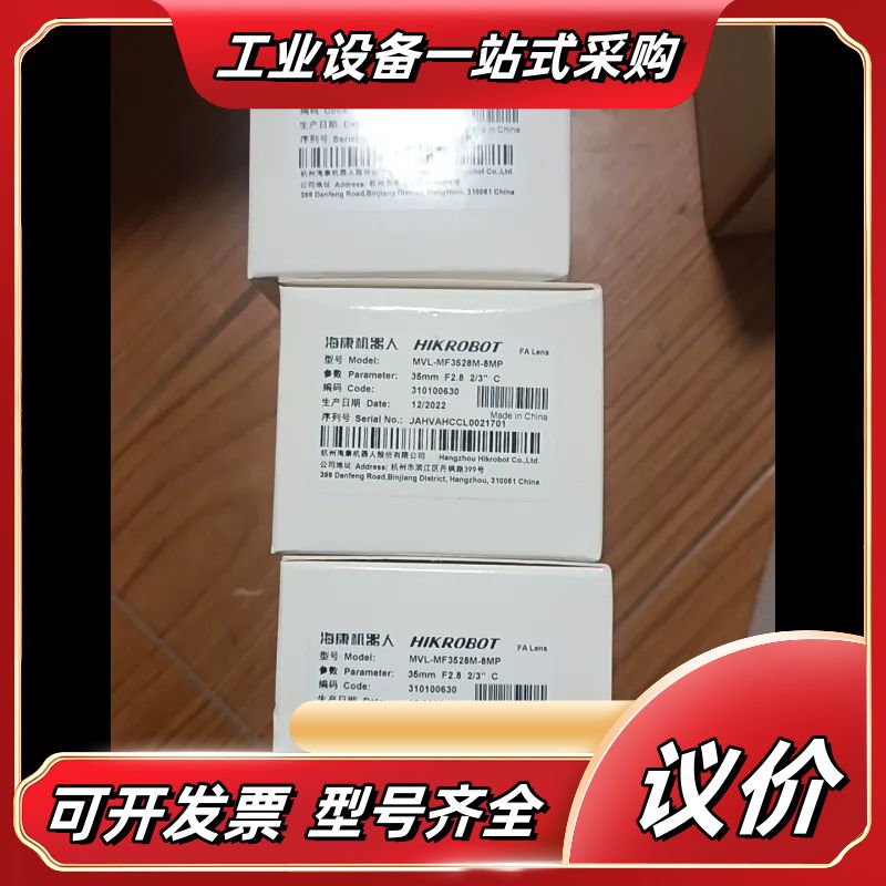 海康机器人MVL-MF3528M-8MP议价