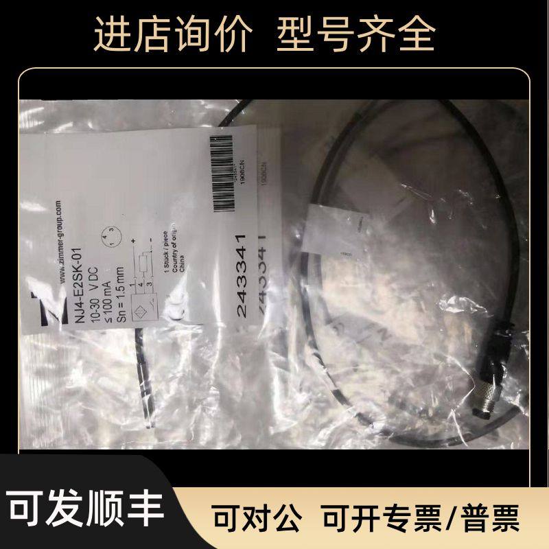 ZIMMER  MFS02-K-KHC-P1-PNP / NJ4-E2SK -01 传器