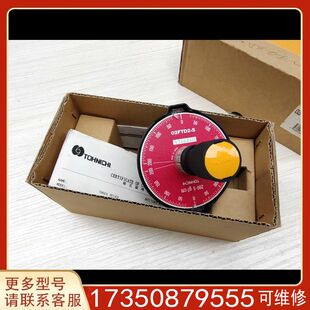 型号05FTD2 议价东日TOHNICHI伞型扭力起子 S适用精品便宜