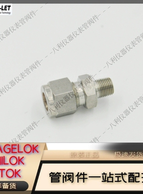 768LR SS 3/81/8哈姆雷特HAM-LET卡套直通3/8卡套转1/8RT外螺