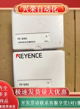 KEYENCEFD-Q10C传感器，全新原装正品，