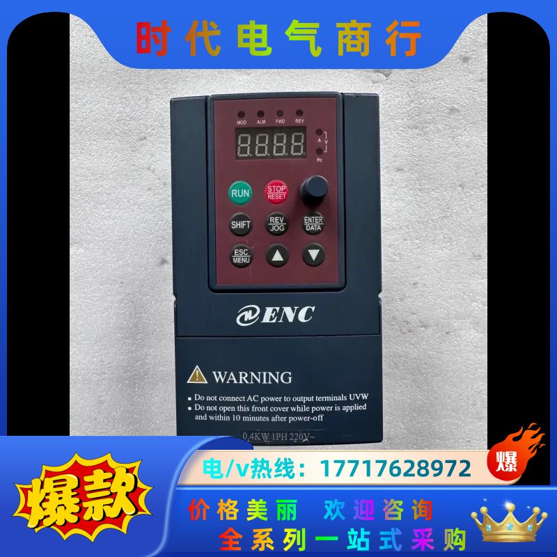 易能0.4kw变频器EDS800-2S0004N议价