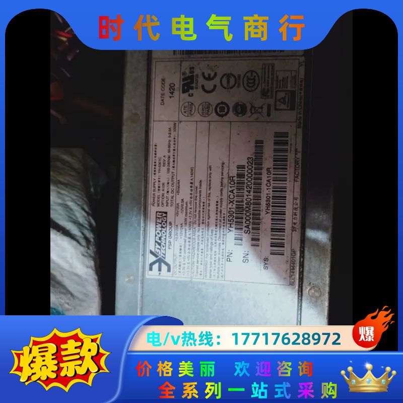 3Y工业电源YH-5301C  YM-2301H模块。这是模议价