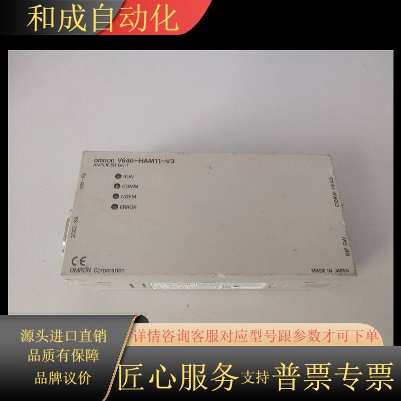 控制器  V640-HAM11-V3