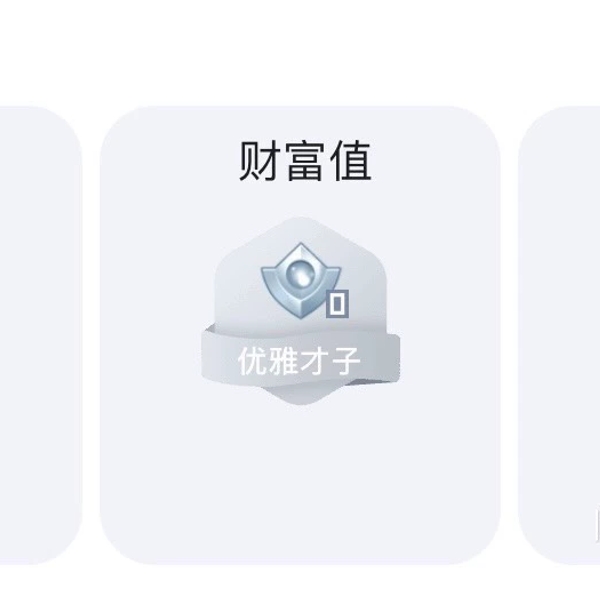 tt语音卡光辉 各种6位id 8位id 找回包赔