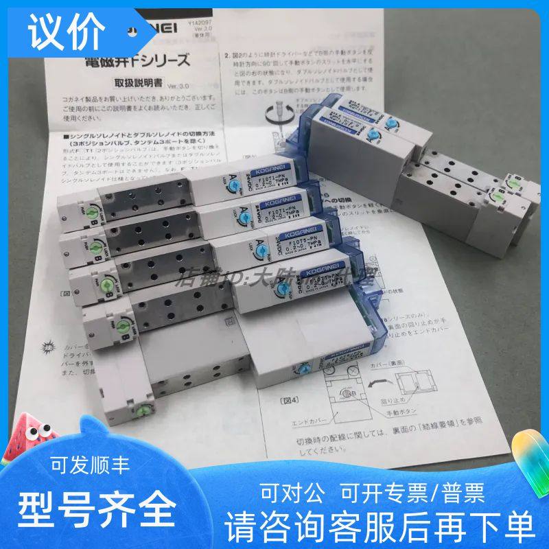 KOGANEI 电磁阀 F18T0/T1/T2/T3/T4V-PS/PN/PL/CPS