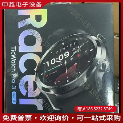 议价：Ticwatch pro3原封